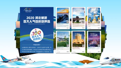 三大亮点构建品牌体系, 河北省文化和旅游品牌评价规范 正式发布