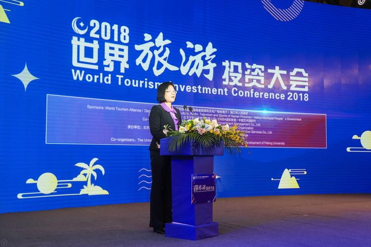 投资•发展"为主题,由世界旅游联盟(wta),海南省旅游和文化广电