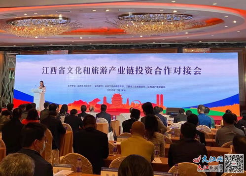 江西文旅产业再发力 12个重大项目签约总金额超102亿元
