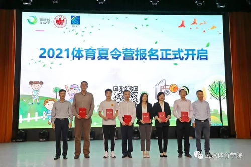 武汉体育学院与湖北省文化旅游投资集团签署战略合作协议