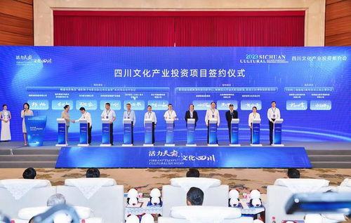 签署15个项目 四川产业投资推介会在深圳举行